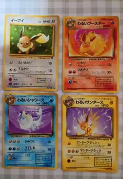 ポケモンカード 旧裏 わるいブイズ 4枚セット