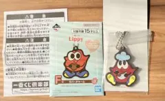 2026年最新】lippy nissyの人気アイテム - メルカリ