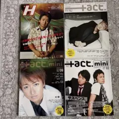 大野智 表紙　雑誌 4冊セット