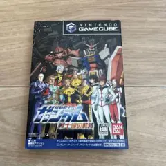 ゲームキューブ 機動戦士ガンダム 戦士達の軌跡