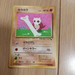 カラカラ ポケモンカード 旧裏・コロコロプロモ・光沢あり旧裏 - メルカリ