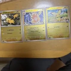 ポケモンカード　リクエスト 3点 まとめ商品