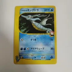 10/0655 美品 ワタルのキングドラ VS 102/141 2026年最新】ワタルのキングドラの人気アイテム - メルカリ