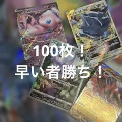 ポケモンカード　レアカードのみ　Rのみ　まとめ売り