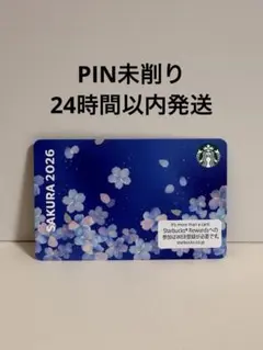 スターバックス カード SAKURA エアリーブルー