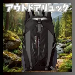 アウトドア リュック 登山 バッグ 大容量 防水 軽量 ハイキング 旅行