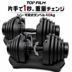 2026年最新】ダンベル 可変 式 40kg 中古の人気アイテム - メルカリ