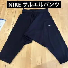 NIKE ブラック サルエルパンツ ヨガ