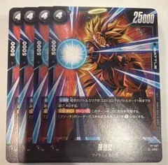 孫悟空　4枚セット　プロモ　FP-067　ドラゴンボール フュージョンワールド