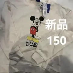 新品　Disney ミッキーマウス　アイボリー 裏毛トレーナー 150cm