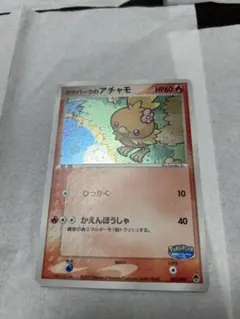 匿名配送】ポケパークのアチャモ 002/009 - メルカリ