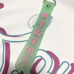 2025年最新】幸阪茉里乃 ペンライトの人気アイテム - メルカリ