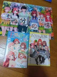 五等分の花嫁映画特典セットと14巻特装版小冊子のみ