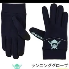 【新品/未使用】newbalance HANZO グローブ 紺 Lサイズ