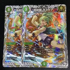 2026年最新】地封龍ギャイア キャラの人気アイテム - メルカリ