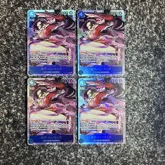 ワンピースカード【即日発送‼️】ハンコック 青黄ハンコック強化 SR 4枚セット❗️