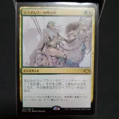 MTG エラダムリーの呼び声 - メルカリ
