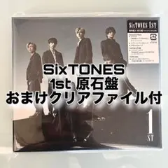 SixTONES 1ST 原石盤 (クリアファイル付)