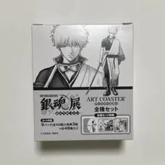 2026年最新】銀魂 アートコースター boxの人気アイテム - メルカリ