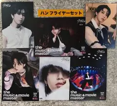 straykids ハン　タワレコ　 HMV フライヤーセット　ATE HOP