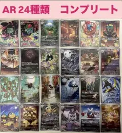 メガシンフォニアar メガブレイブarコンプリート　24枚セット