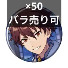 ③　あんスタ　コレクション缶バッジ　千秋