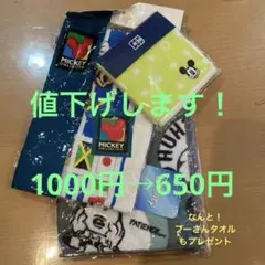 ミッキー　タオル　ハンカチ　3点まとめ売り　　プーさんミニタオルのオマケ付き