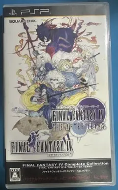 【動作確認済】FINAL FANTASY IV コンプリートコレクション PSP