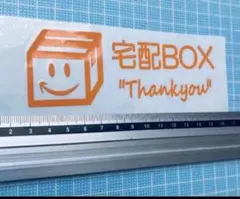 宅配ボックス　ステッカーthank you（色変更可能）