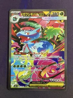 2026年最新】フシギバナex sarの人気アイテム - メルカリ