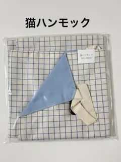 猫ハンモック　格子柄ブルー　50×50cmのサムネイル