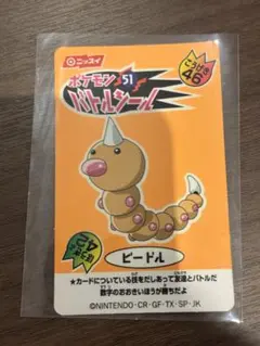 ポケットモンスター ポケモンシール ニッスイ バトルシール 当時物