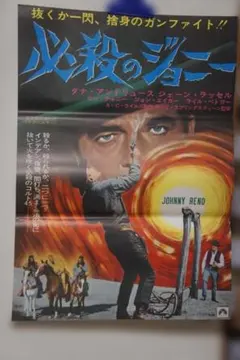 当時物☆80's☆プリンス☆パープルレイン☆ヴィンテージポスター