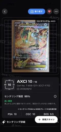 センタリング良好 メガレックウザex SAR 110/076 ポケモンカード