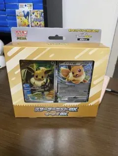 ポケモンカードゲーム スターターセットex イーブイex