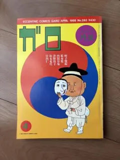 2026年最新】根本敬の人気アイテム - メルカリ