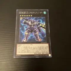 遊戯王　エグゼクティブシーザー　②
