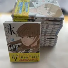 2026年最新】氷の城壁 漫画 全巻の人気アイテム - メルカリ
