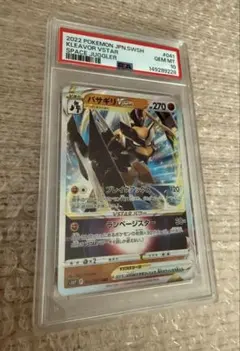 PSA10 バサギリVSTAR 041/067 ポケモンカードのサムネイル