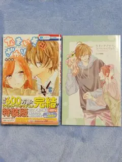 2026年最新】なまいきざかり 特装版の人気アイテム - メルカリ