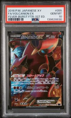 ガチゴラスEX　psa10　　ポケモンカード　ジムチャレンジ　プロモ　激レア ガチゴラスEX psa10 ポケモンカード ジムチャレンジ プロモ 激レア
