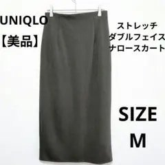 【美品】UNIQLO ストレッチダブルフェイスナロースカート Iラインシルエット