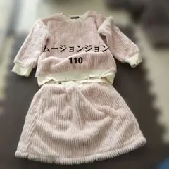 ★420.ムージョンジョン セットアップ ピンク スカート トップス