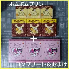マクドナルド　ハッピーセット　ポムポムプリン　コンプリート　６種　+おまけ ３点