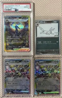 ブラッキーex SAR 韓国版 テラスフルフェス【海外正規品】 ブラッキーex SAR 韓国版 テラスフルフェス【海外正規品