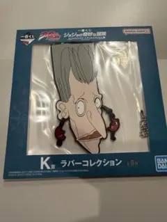 ジョジョ3部1番くじ　K賞ラバーコレクション　ポルナレフ