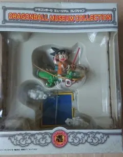 最終値下げレア❣未開封　ドラゴンボール ミュージアムコレクション 2体セット 最終値下げレア❣未開封 ドラゴンボール ミュージアム