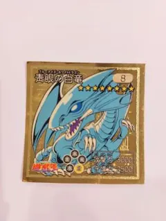 遊戯王シール　アマダ　1998年　青眼の白竜　ブルーアイズ・ホワイトドラゴン