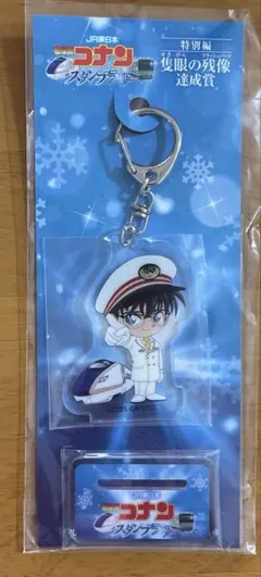 名探偵コナン　アクリルスタンドキーホルダー　スタンプラリー 達成賞