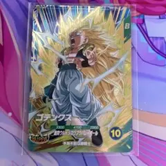 ドラゴンボールスーパーダイバーズSDV7-022ゴテンクス